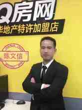 陈文信_Q房网